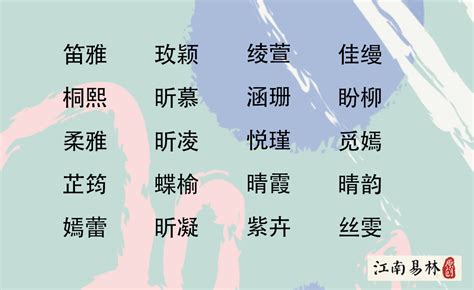 女性取名|女孩起名：大气好听的女孩名字推荐